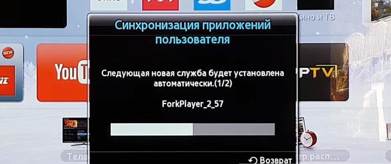 forkplayer-dlya-sams.jpg