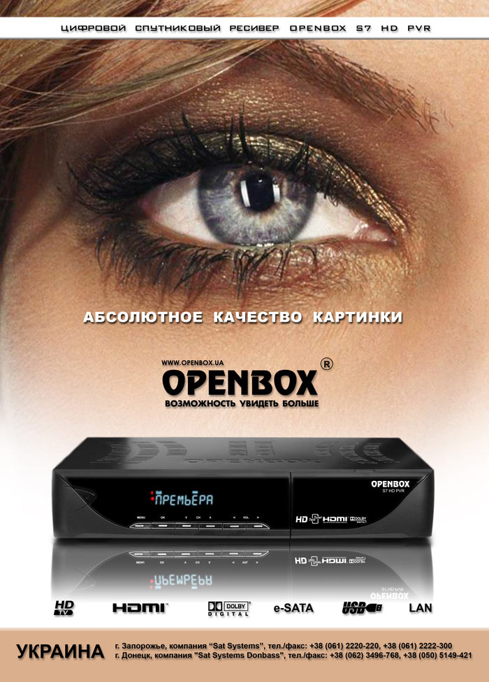 OpenBox-S7-HD-PVR-final-1.jpg