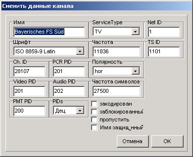 SetEditFDU-HD_ch_data_ru.jpg