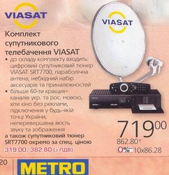 Viasat_Metro_1.JPG