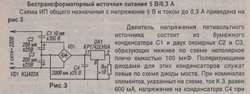 Схема ИП.jpg