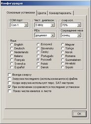 SetEdit918_config_ru.jpg