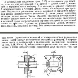 Дроссельное соединение.jpg