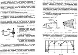 Облучатели Кассегерена-.jpg