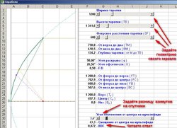 Расчёт мультифида.jpg