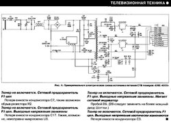 Блок питания ресивера.jpg