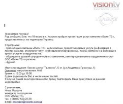 VisionTV.JPG