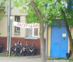 rasprodazha.jpg