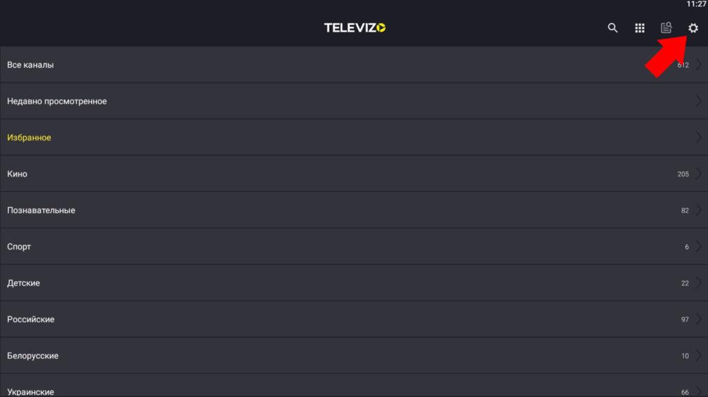 Настройка EPG в Televizo - шаг 1