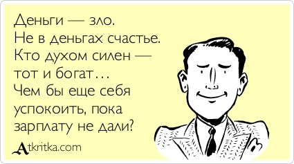 atkritka_1379268562_392.jpg