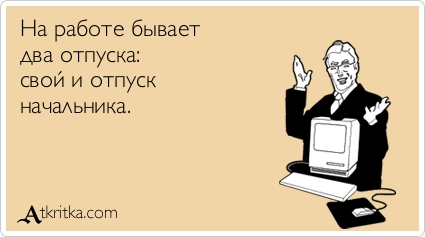 atkritka_1379329712_378.jpg