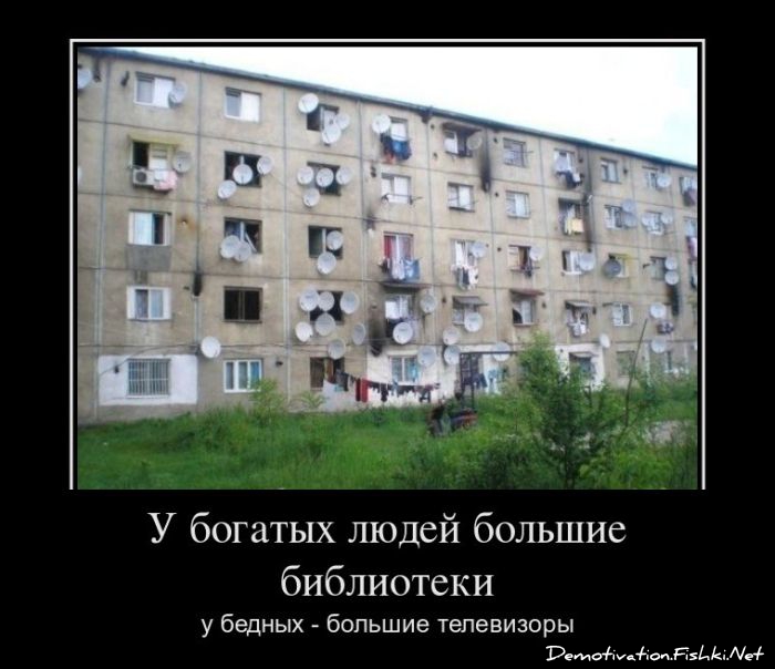 demotivator-0039.jpg