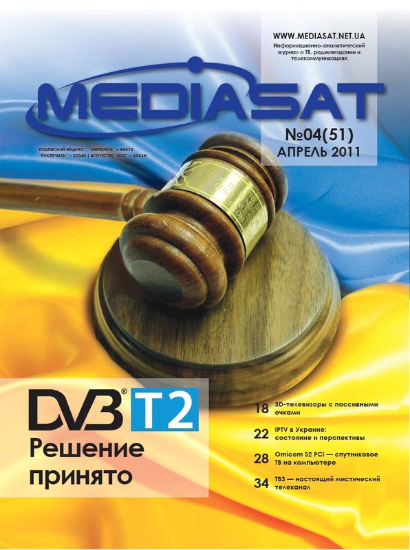 mediasat_04_2011_01.jpg