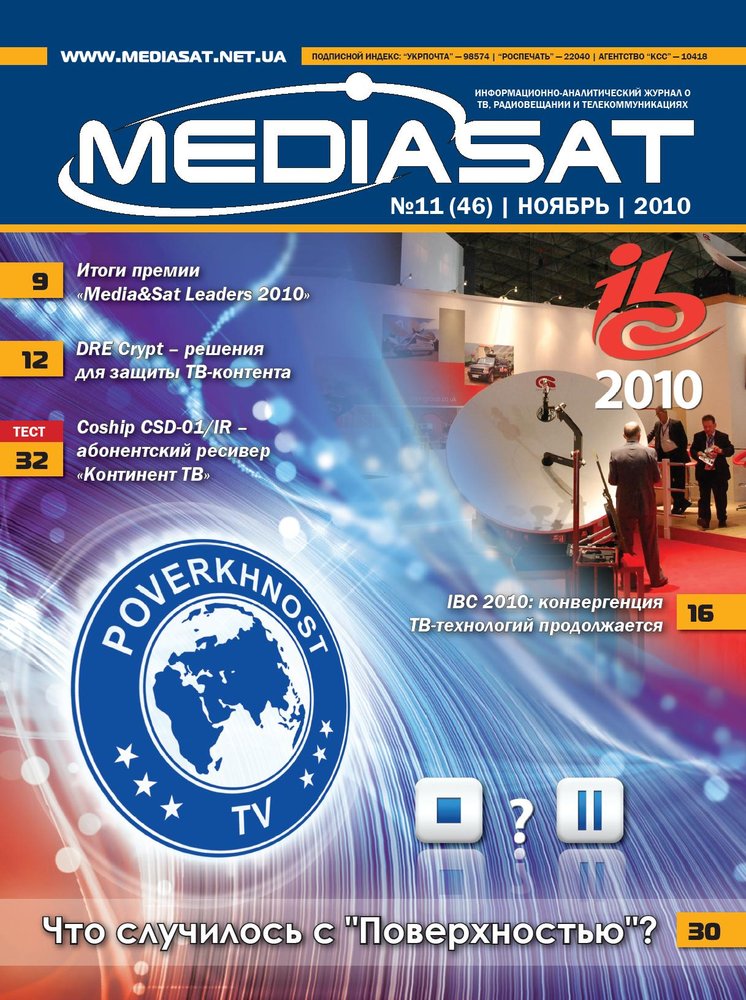 mediasat_11_01.jpg