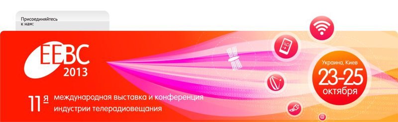 eebc_head_ru.jpg