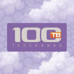 Канал 100 200. Телеканал 100тв. 100 ТВ реклама. 100 Каналов. Канал 100тв 2003.