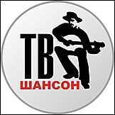 160.logo_shanson_tv2.jpg