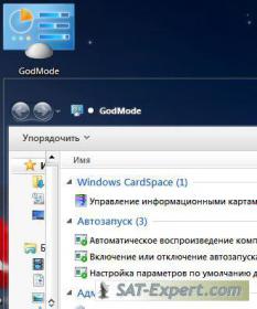 Активация Windows Произведены Несанкционированные Изменения В Windows